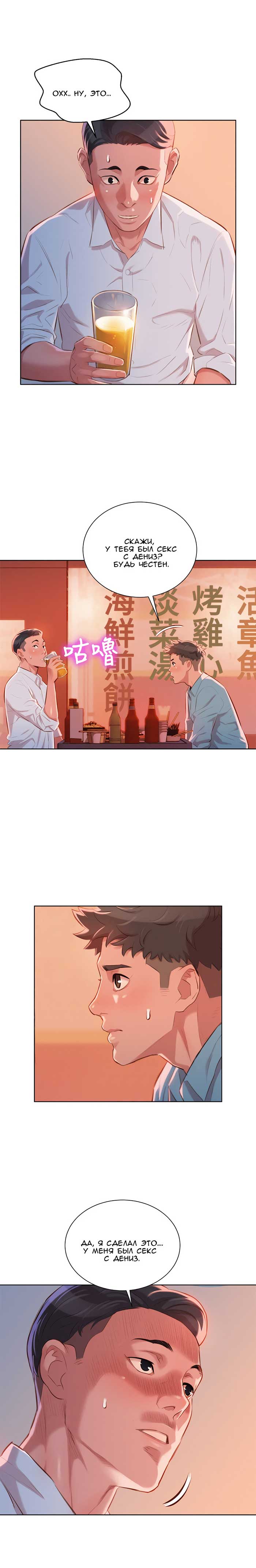 007-19 Порно комикс "Сестра по соседству. Часть 43".