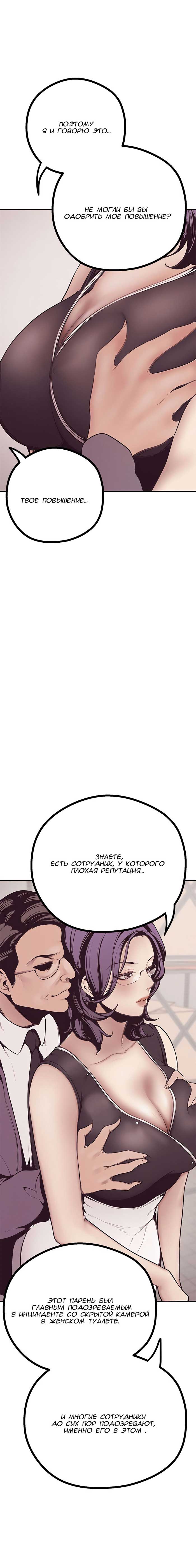 007-21 Порно комикс "Прекрасный новый мир. Часть 4".