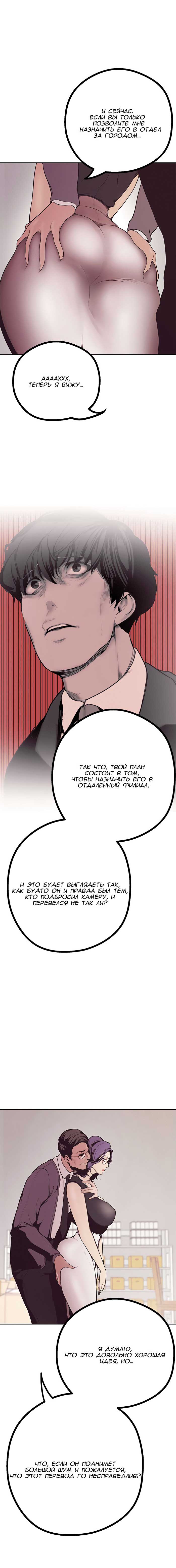 008-20 Порно комикс "Прекрасный новый мир. Часть 4".