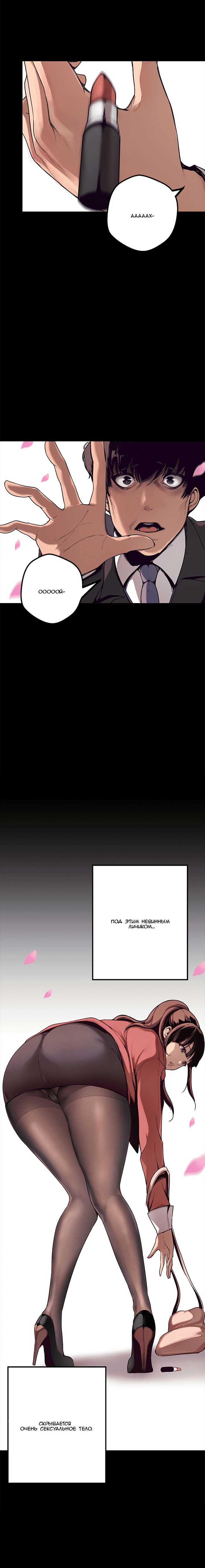 008-6 Порно комикс "Прекрасный новый мир. Часть 1".