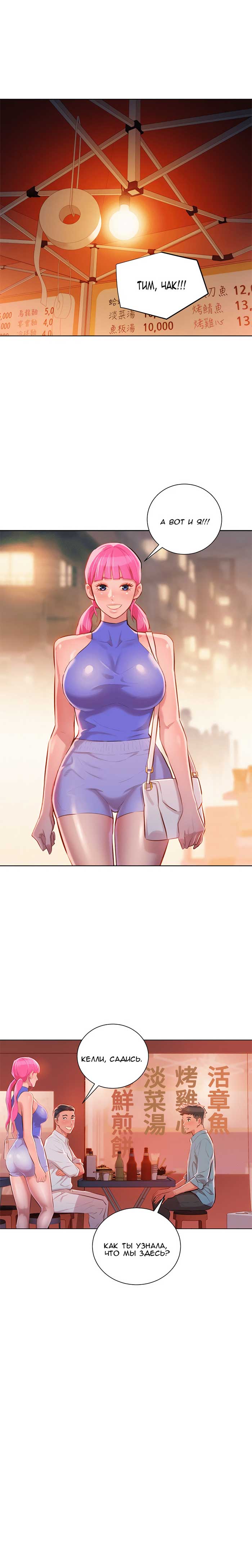 009-19 Порно комикс "Сестра по соседству. Часть 43".