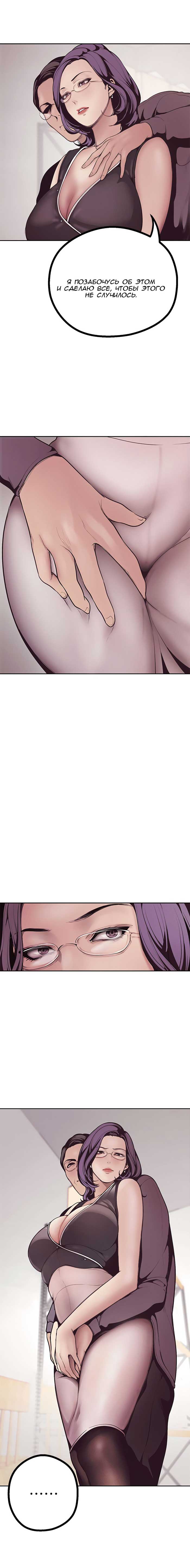 009-20 Порно комикс "Прекрасный новый мир. Часть 4".