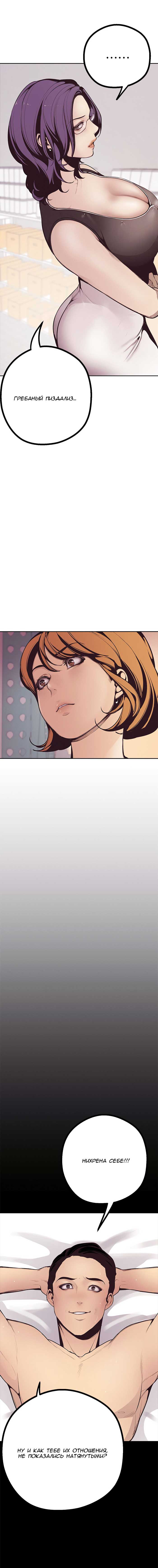 011-20 Порно комикс "Прекрасный новый мир. Часть 4".