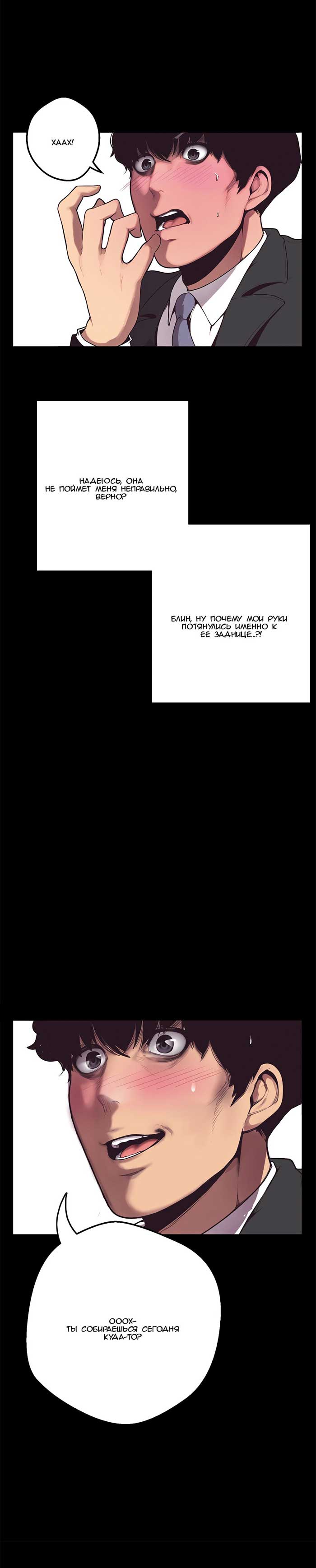 011-6 Порно комикс "Прекрасный новый мир. Часть 1".