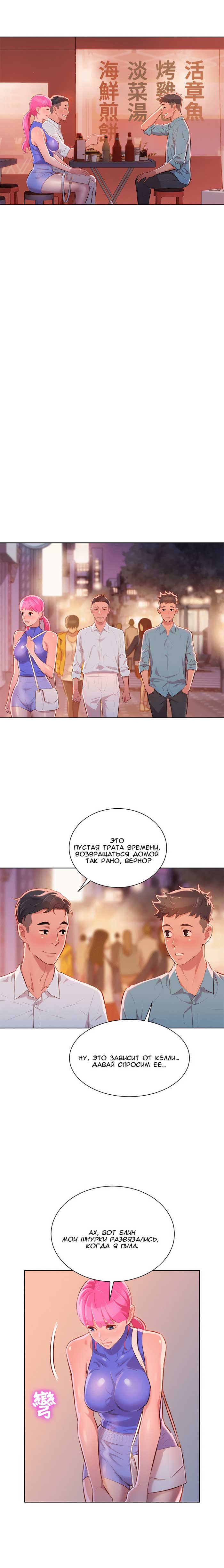 012-19 Порно комикс "Сестра по соседству. Часть 43".