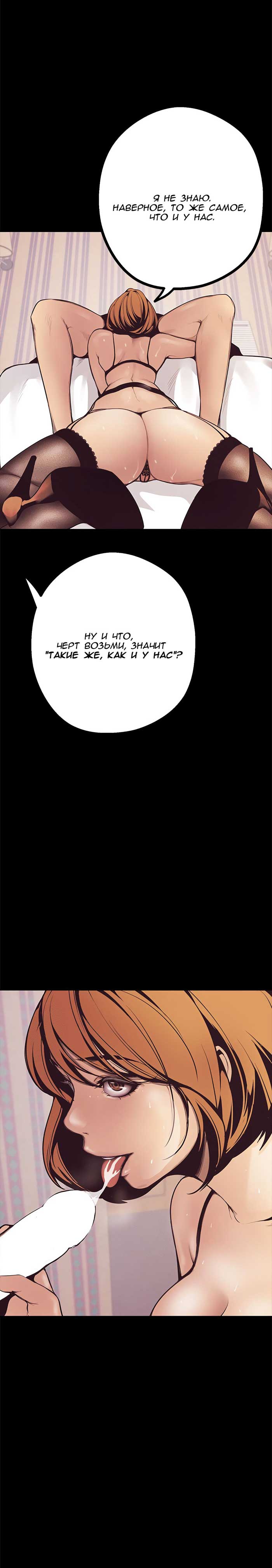 012-20 Порно комикс "Прекрасный новый мир. Часть 4".