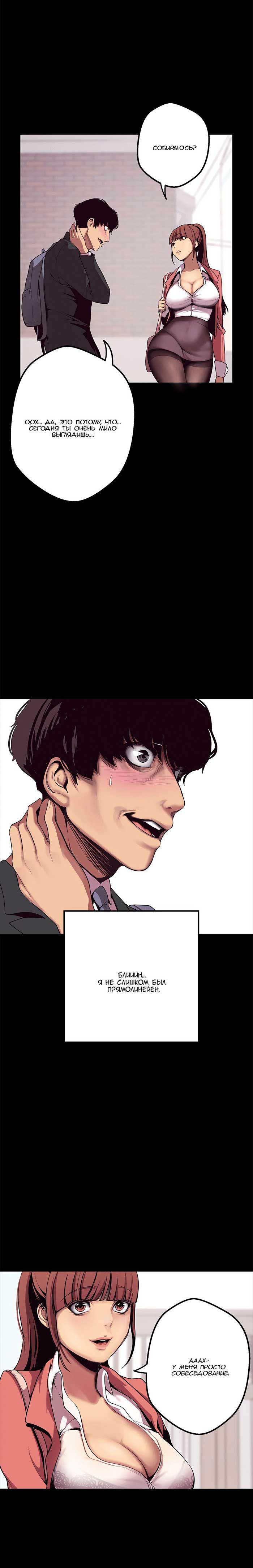 012-6 Порно комикс "Прекрасный новый мир. Часть 1".