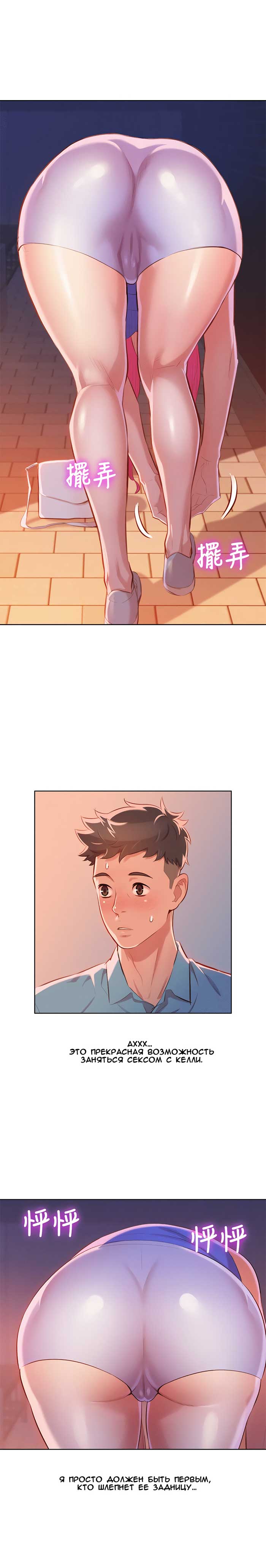 013-14 Порно комикс "Сестра по соседству. Часть 43".