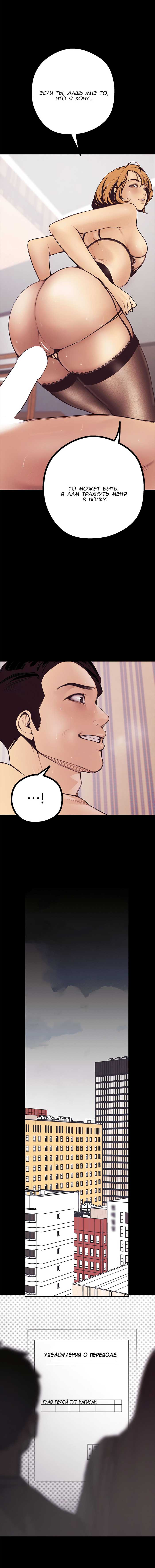 013-15 Порно комикс "Прекрасный новый мир. Часть 4".