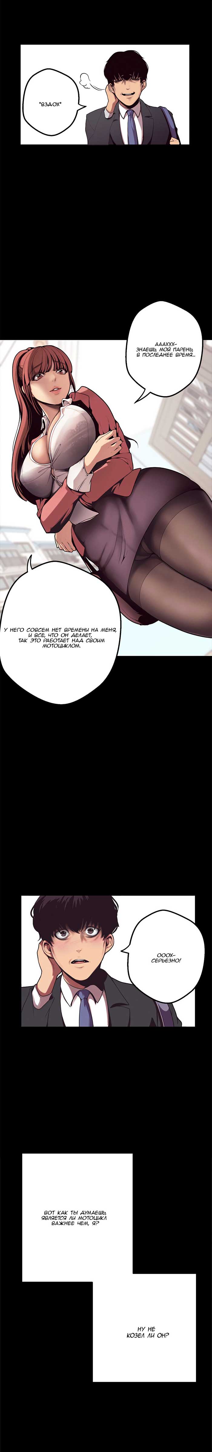 013-5 Порно комикс "Прекрасный новый мир. Часть 1".