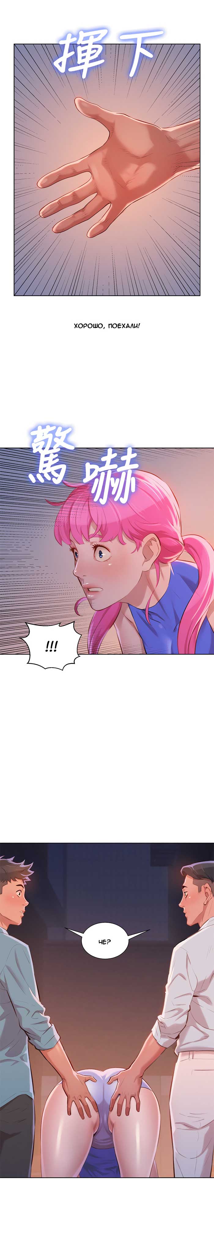 014-15 Порно комикс "Сестра по соседству. Часть 43".