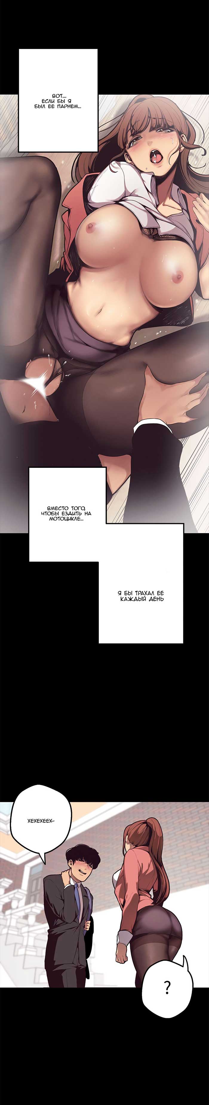 014-5 Порно комикс "Прекрасный новый мир. Часть 1".