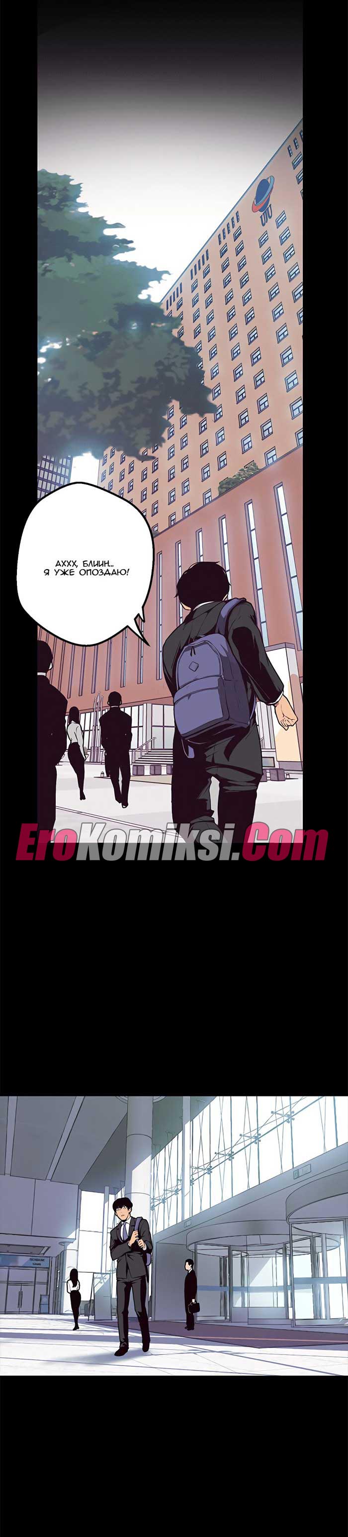 015-4 Порно комикс "Прекрасный новый мир. Часть 1".