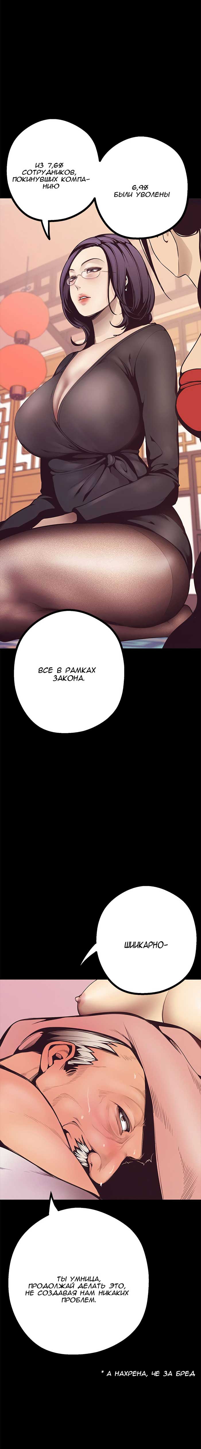 016-13 Порно комикс "Прекрасный новый мир. Часть 4".