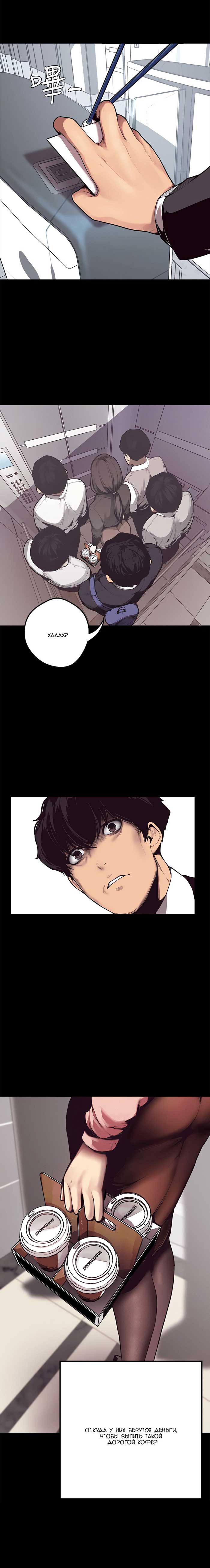 016-2 Порно комикс "Прекрасный новый мир. Часть 1".