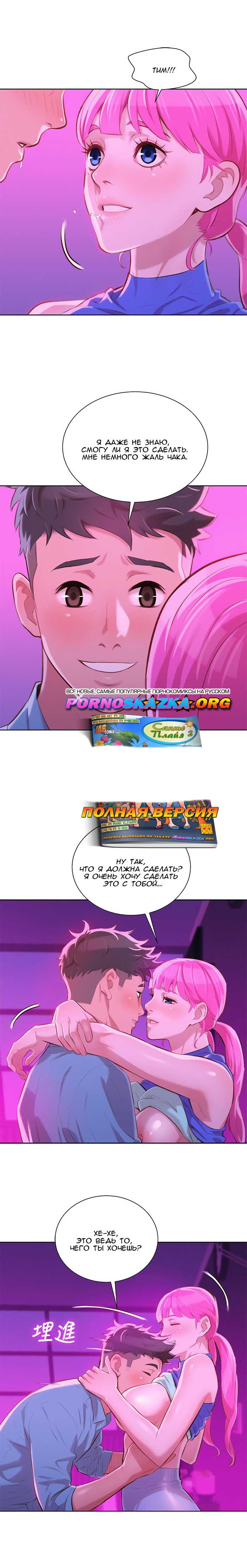 017-10 Порно комикс "Сестра по соседству. Часть 43".