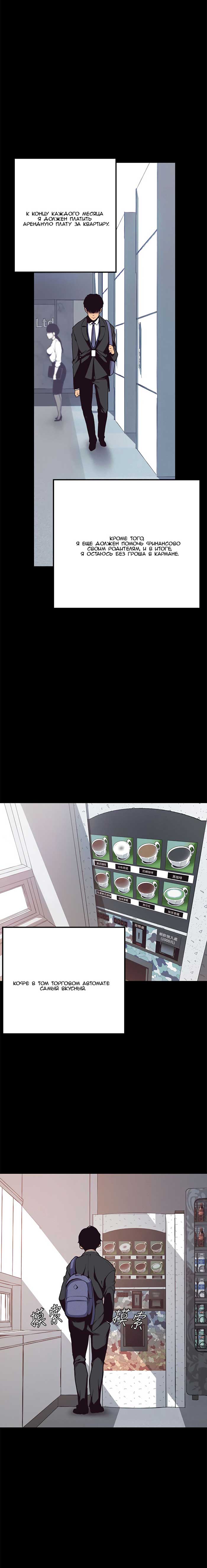 017-2 Порно комикс "Прекрасный новый мир. Часть 1".