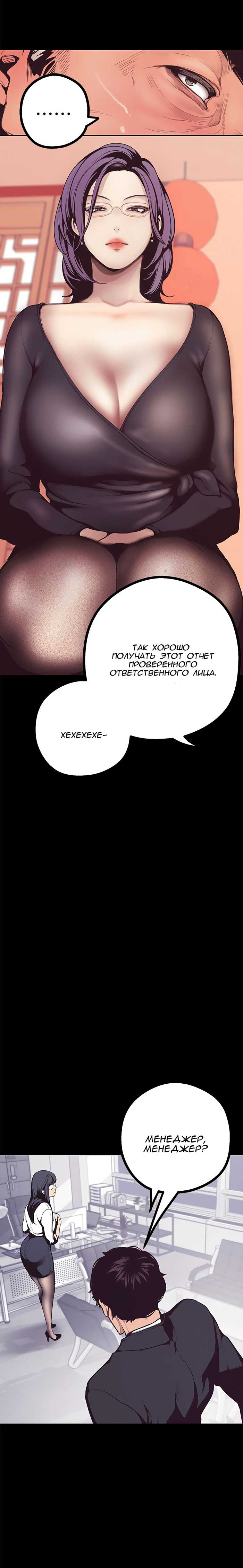 019-8 Порно комикс "Прекрасный новый мир. Часть 4".