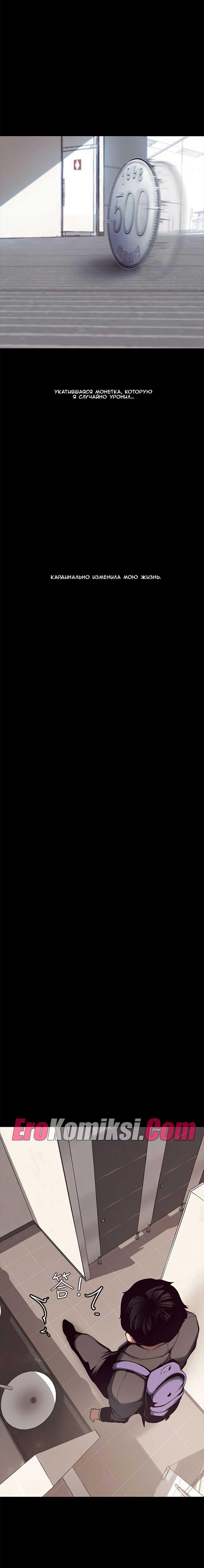 020-1 Порно комикс "Прекрасный новый мир. Часть 1".