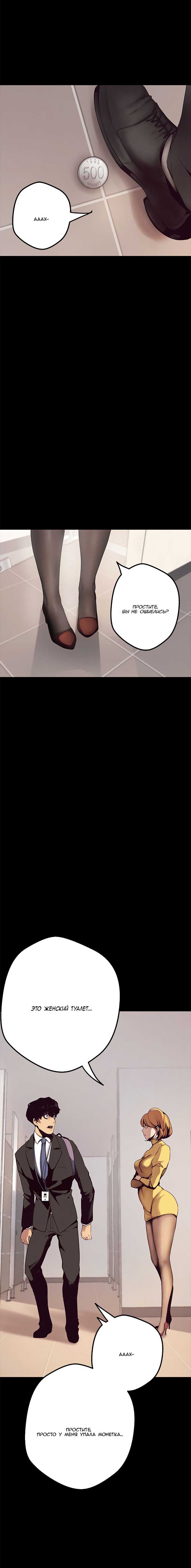 021-1 Порно комикс "Прекрасный новый мир. Часть 1".