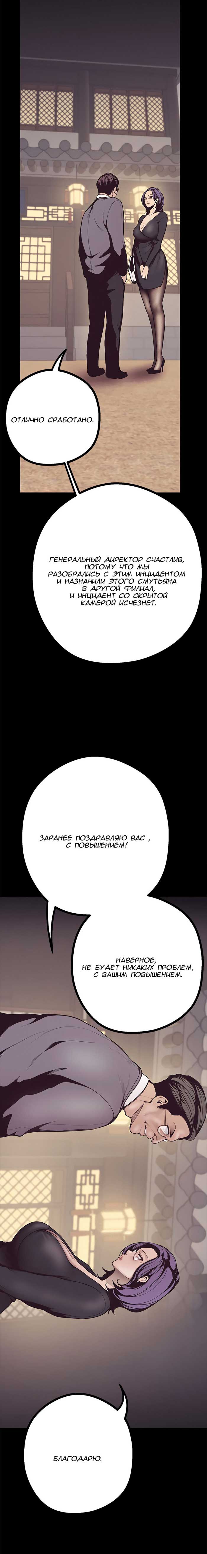 022-6 Порно комикс "Прекрасный новый мир. Часть 4".