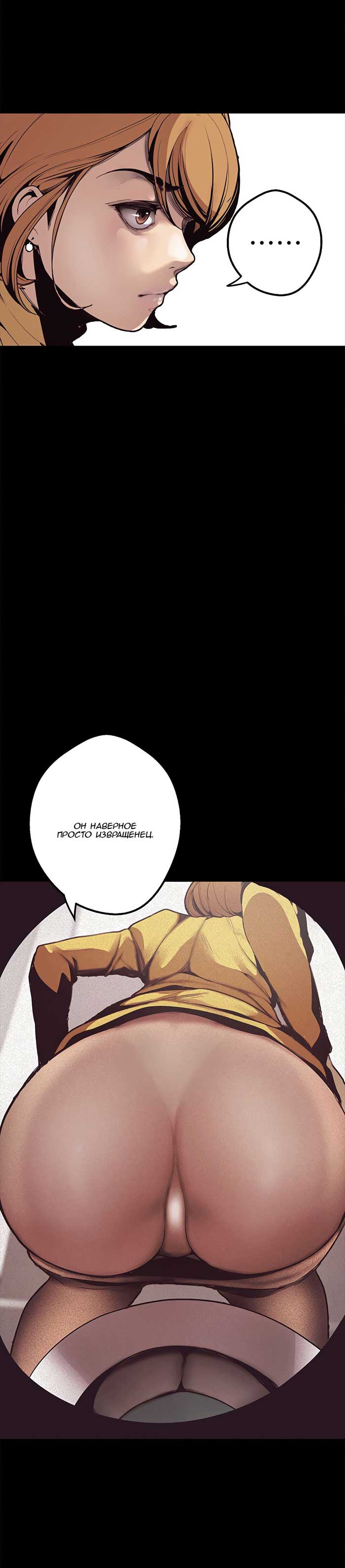 024 Порно комикс "Прекрасный новый мир. Часть 1".