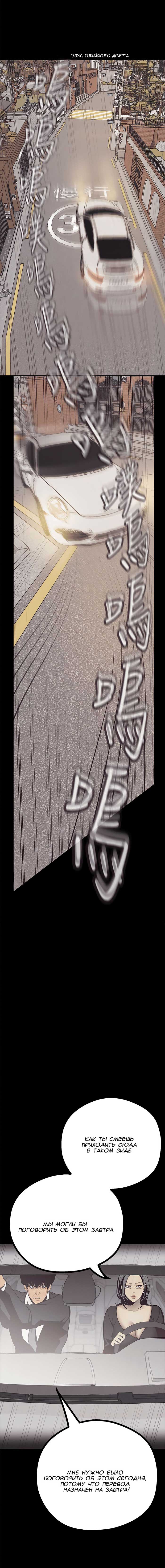 026-4 Порно комикс "Прекрасный новый мир. Часть 4".