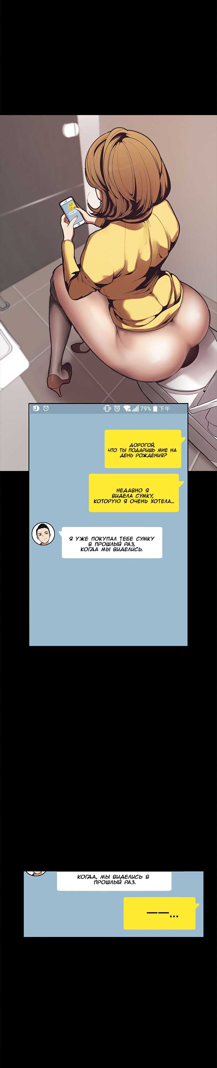 026 Порно комикс "Прекрасный новый мир. Часть 1".