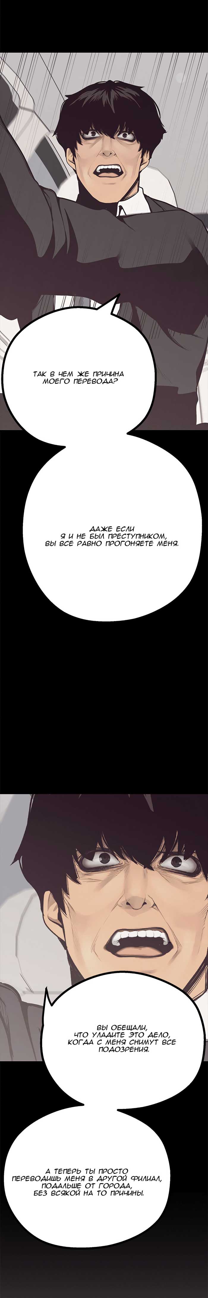 027-3 Порно комикс "Прекрасный новый мир. Часть 4".