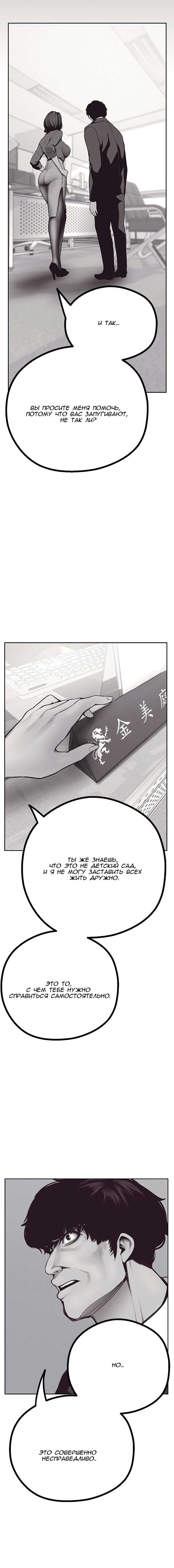 028-3 Порно комикс "Прекрасный новый мир. Часть 4".