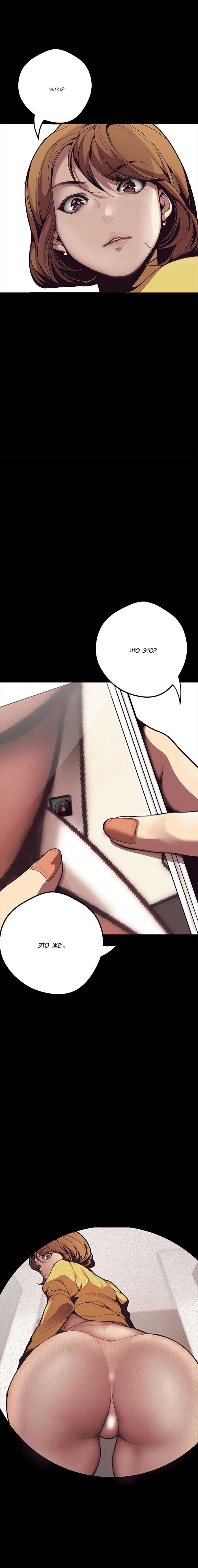 028 Порно комикс "Прекрасный новый мир. Часть 1".