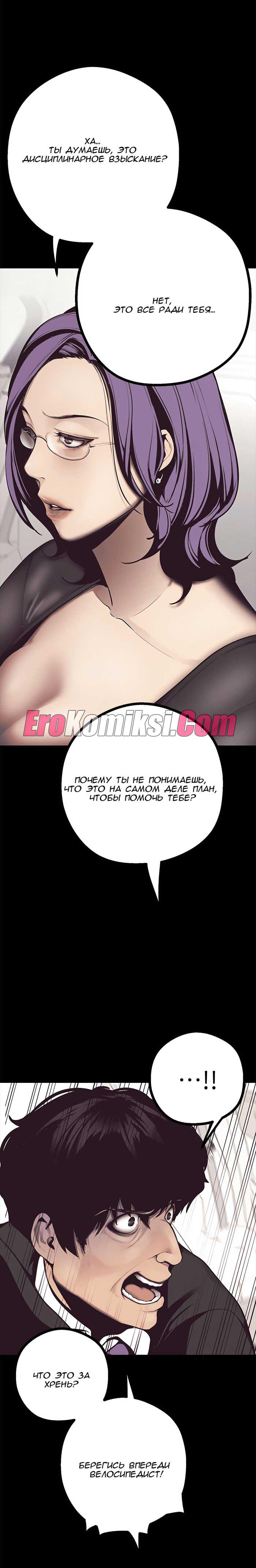 030-3 Порно комикс "Прекрасный новый мир. Часть 4".