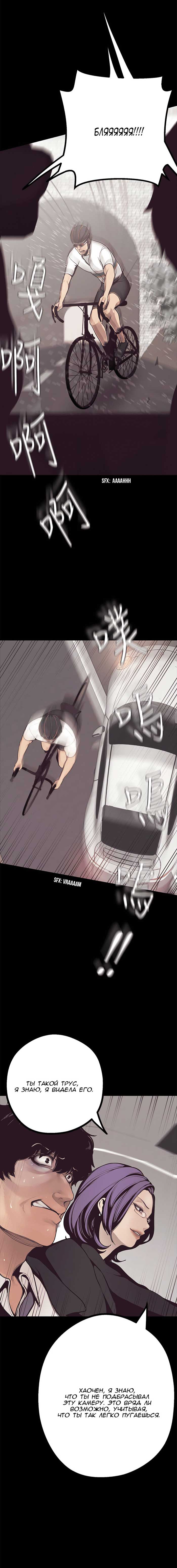 031-3 Порно комикс "Прекрасный новый мир. Часть 4".