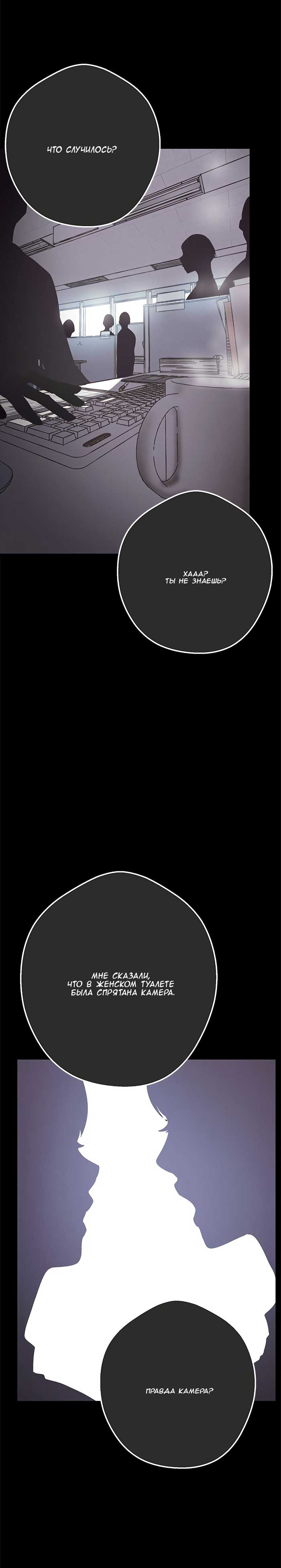 031 Порно комикс "Прекрасный новый мир. Часть 1".