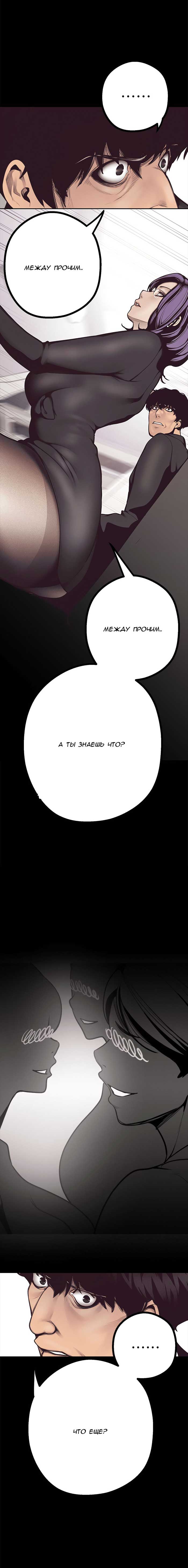 032-3 Порно комикс "Прекрасный новый мир. Часть 4".