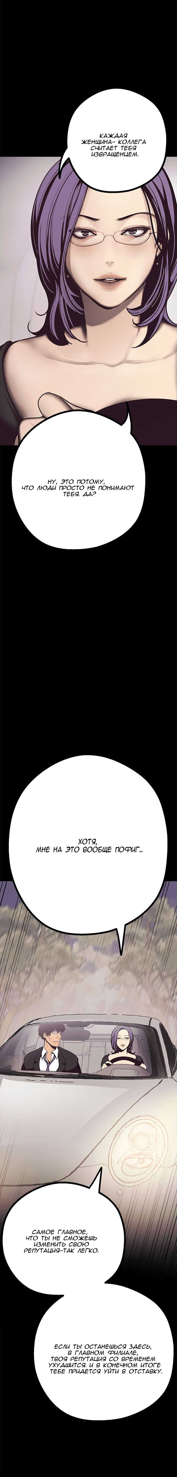 033-3 Порно комикс "Прекрасный новый мир. Часть 4".