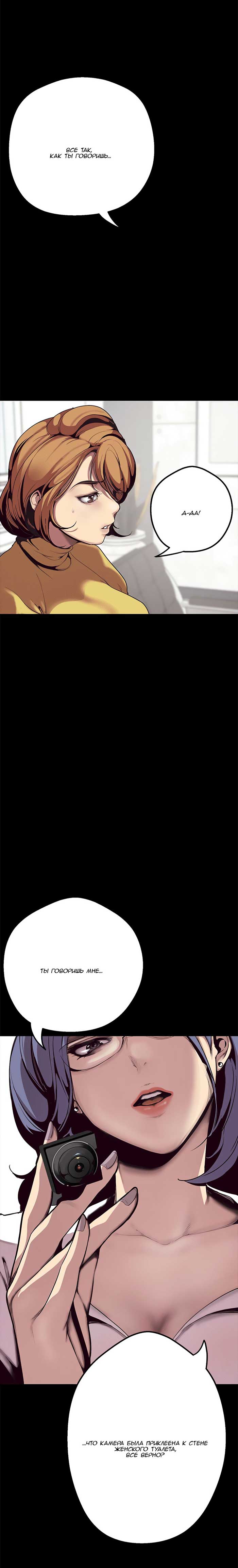 033 Порно комикс "Прекрасный новый мир. Часть 1".