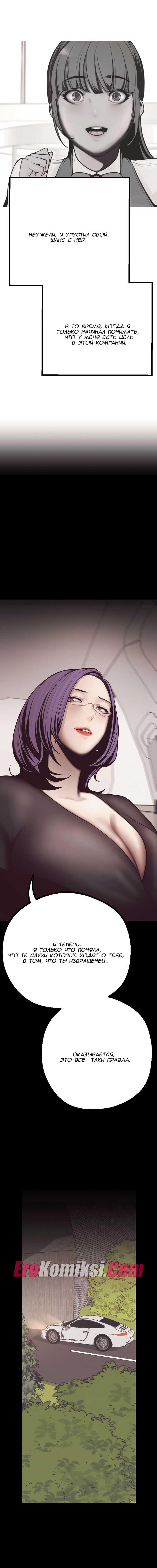 035-3 Порно комикс "Прекрасный новый мир. Часть 4".