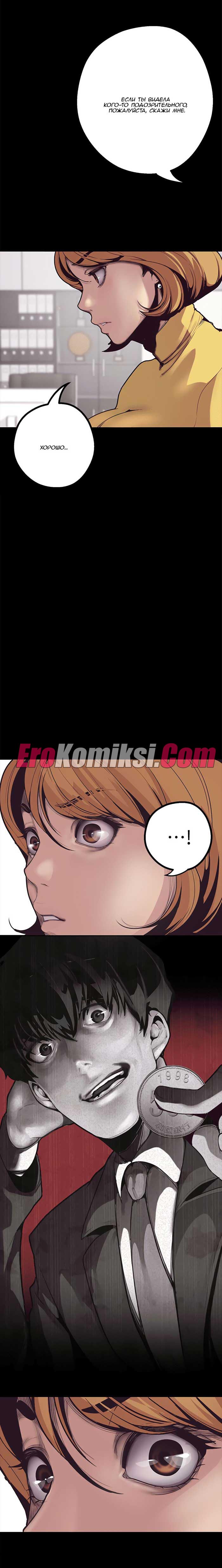 035 Порно комикс "Прекрасный новый мир. Часть 1".