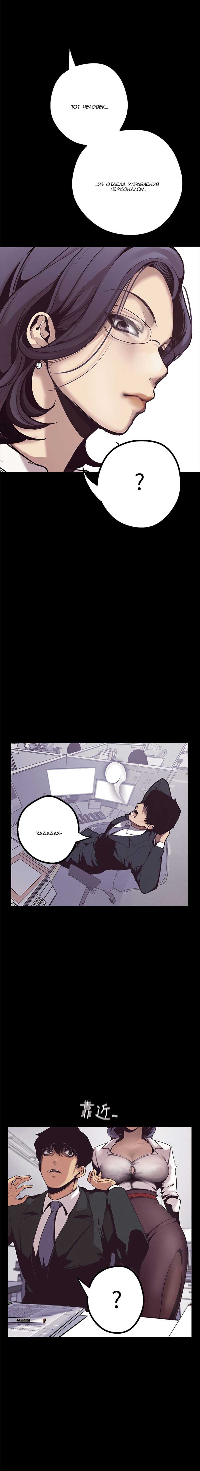 036 Порно комикс "Прекрасный новый мир. Часть 1".