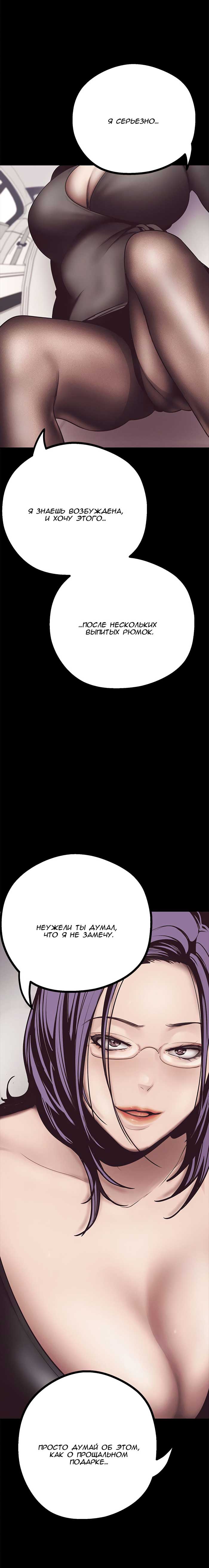 037-2 Порно комикс "Прекрасный новый мир. Часть 4".