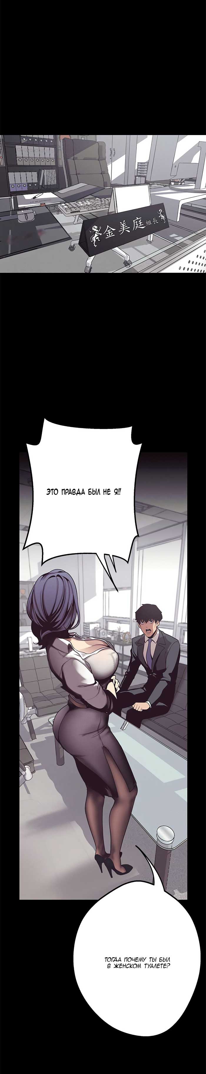 037 Порно комикс "Прекрасный новый мир. Часть 1".