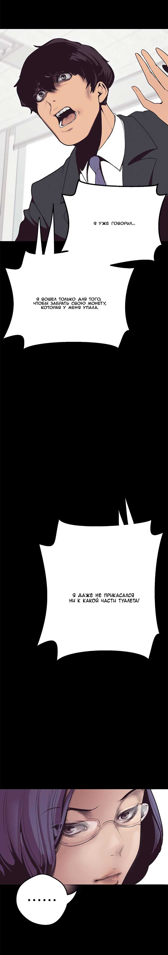 038 Порно комикс "Прекрасный новый мир. Часть 1".