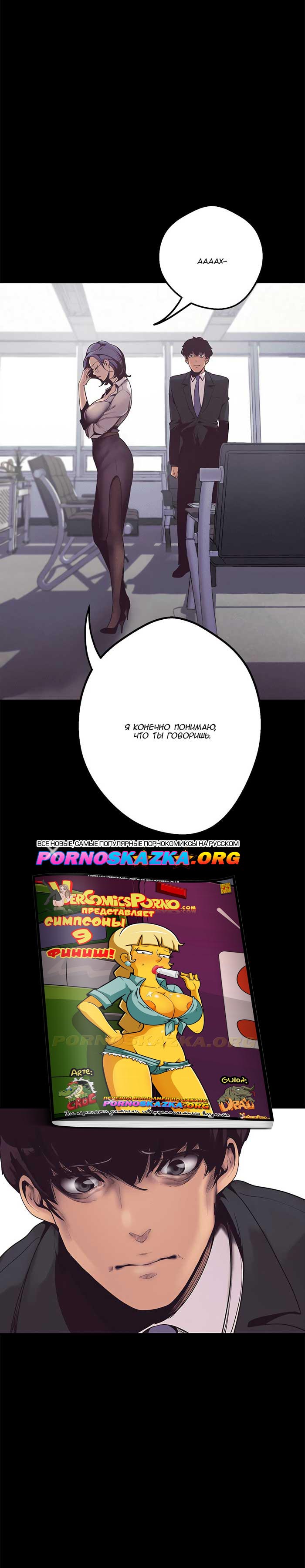 039 Порно комикс "Прекрасный новый мир. Часть 1".