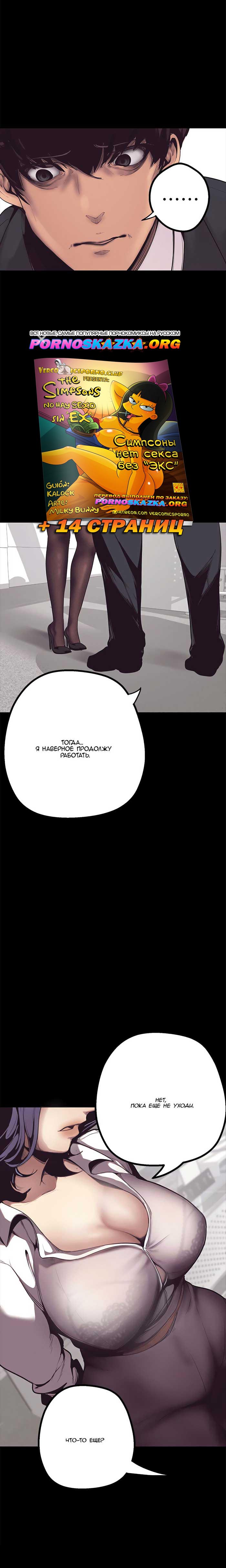 040 Порно комикс "Прекрасный новый мир. Часть 1".