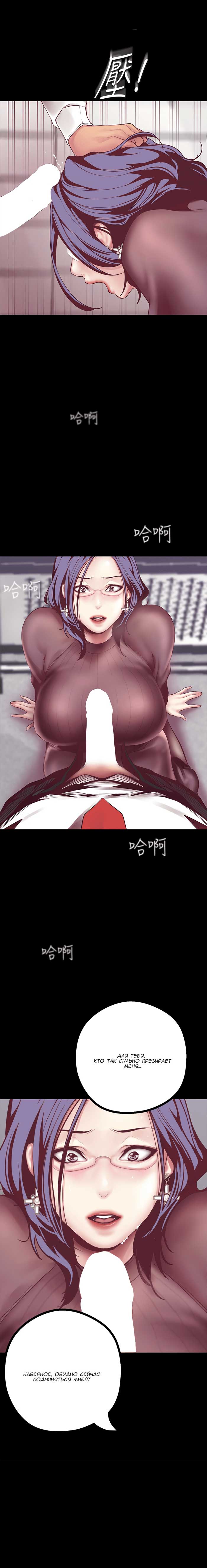 002-31 Порно комикс "Прекрасный новый мир. Часть 8".