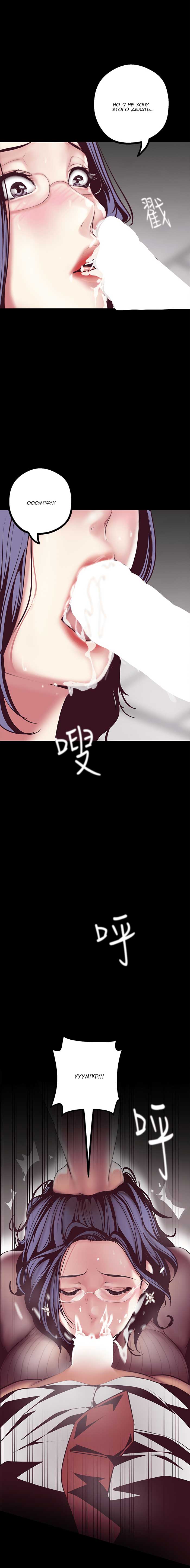 004-31 Порно комикс "Прекрасный новый мир. Часть 8".