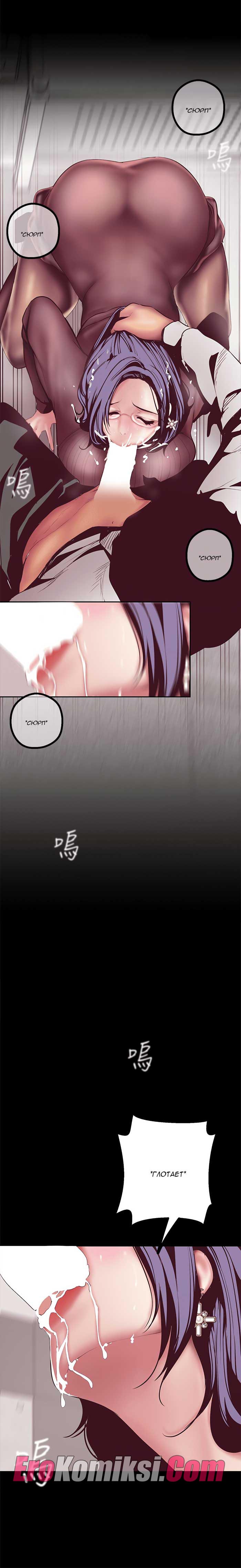 005-31 Порно комикс "Прекрасный новый мир. Часть 8".