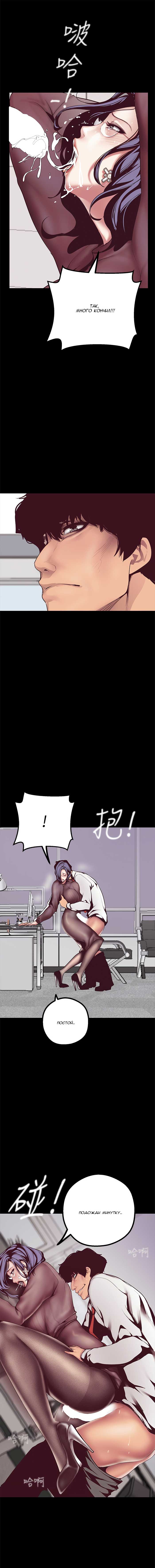 006-31 Порно комикс "Прекрасный новый мир. Часть 8".