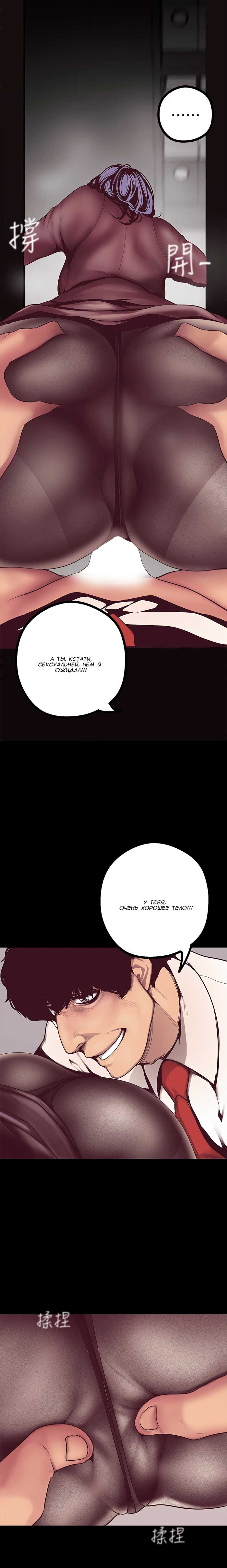 007-31 Порно комикс "Прекрасный новый мир. Часть 8".